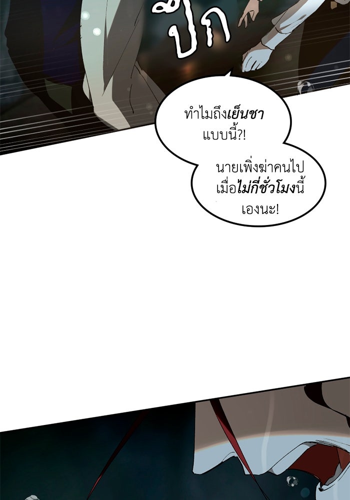 เล่ห์ไฮยาซินธ์ - หน้า 17