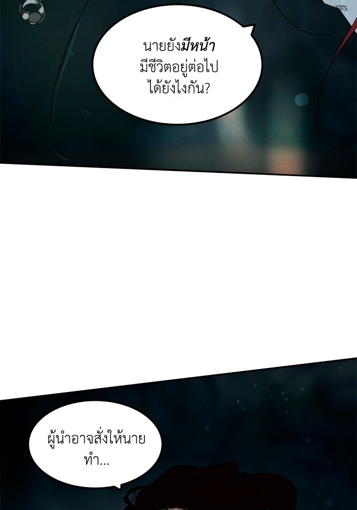 เล่ห์ไฮยาซินธ์ - หน้า 18