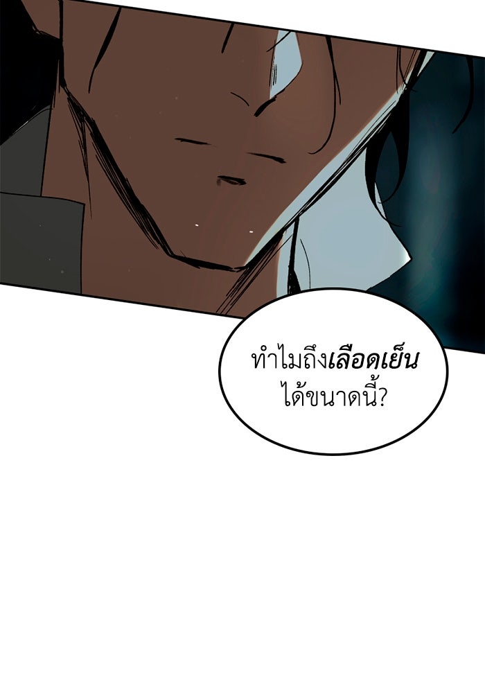 เล่ห์ไฮยาซินธ์ - หน้า 20