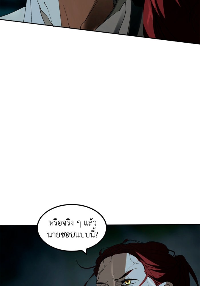 เล่ห์ไฮยาซินธ์ - หน้า 22