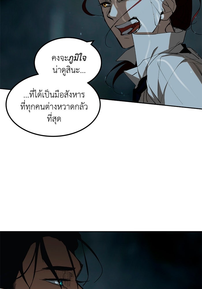 เล่ห์ไฮยาซินธ์ - หน้า 23
