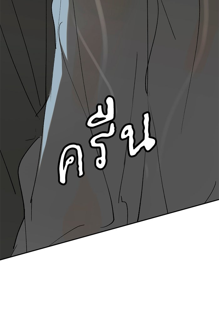 เล่ห์ไฮยาซินธ์ - หน้า 26