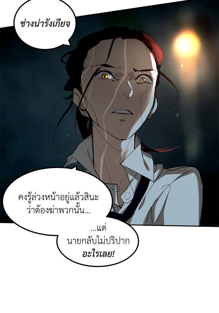 เล่ห์ไฮยาซินธ์ - หน้า 28