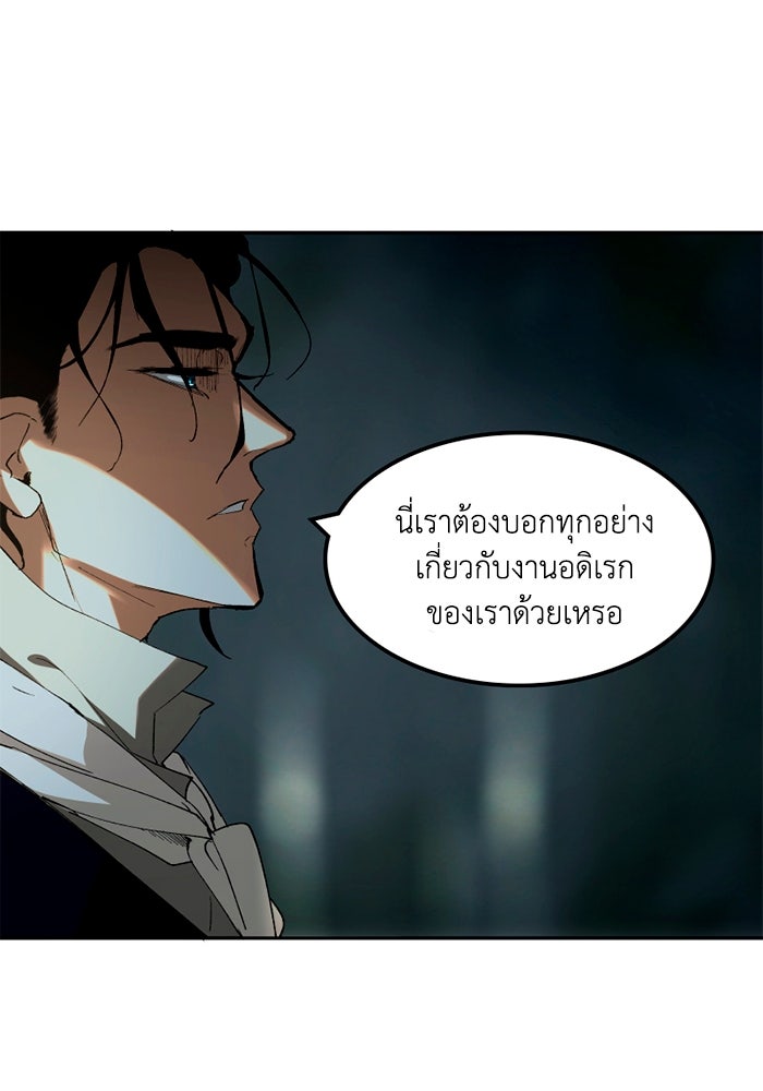 เล่ห์ไฮยาซินธ์ - หน้า 29