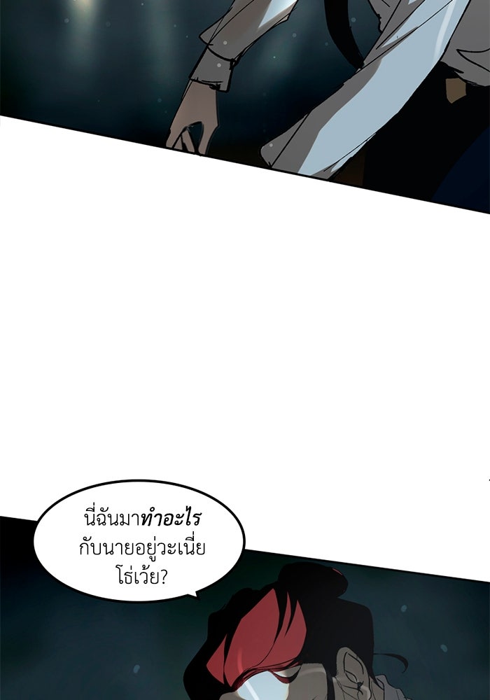 เล่ห์ไฮยาซินธ์ - หน้า 31
