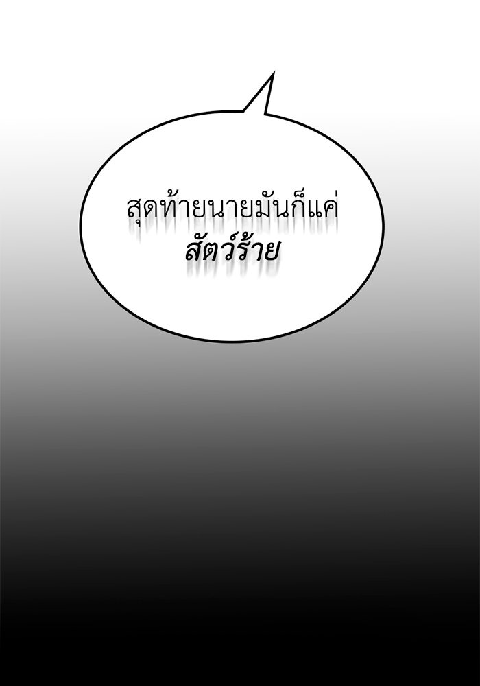 เล่ห์ไฮยาซินธ์ - หน้า 34