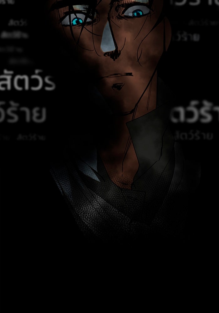 เล่ห์ไฮยาซินธ์ - หน้า 36