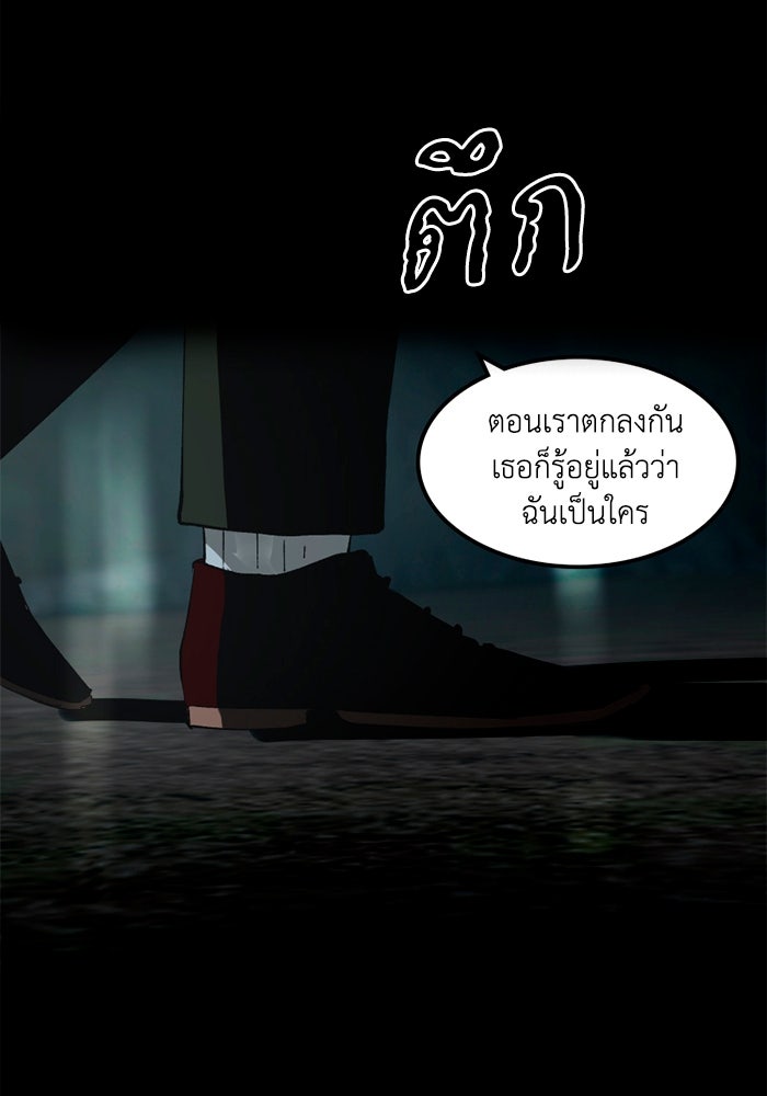 เล่ห์ไฮยาซินธ์ - หน้า 49