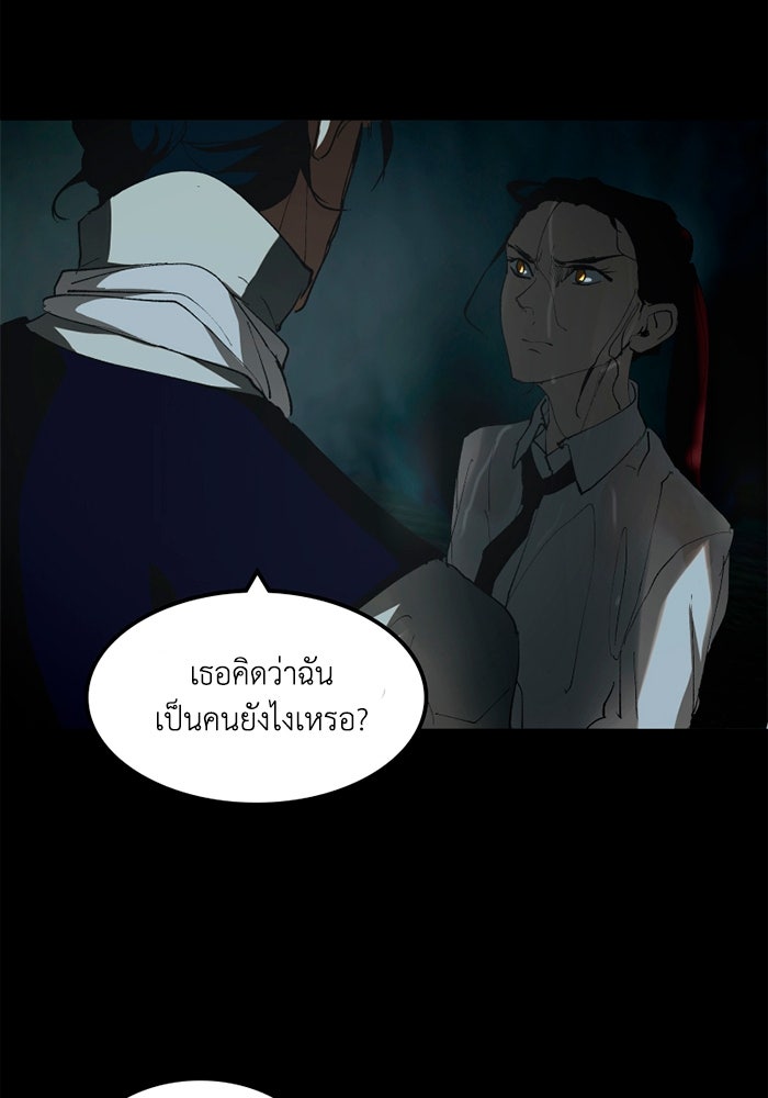 เล่ห์ไฮยาซินธ์ - หน้า 51