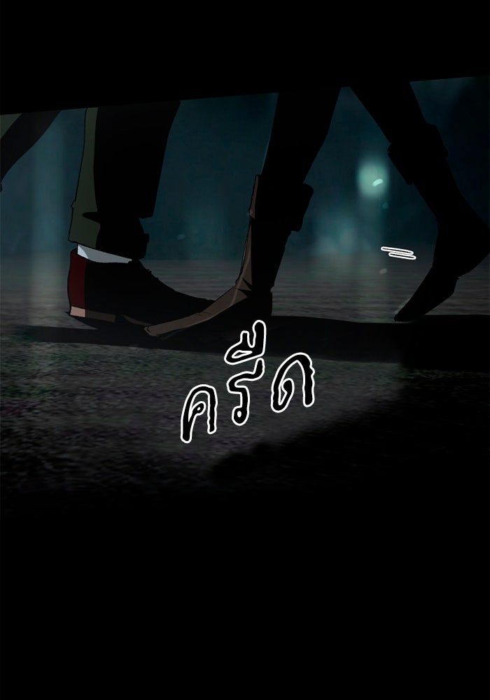 เล่ห์ไฮยาซินธ์ - หน้า 53