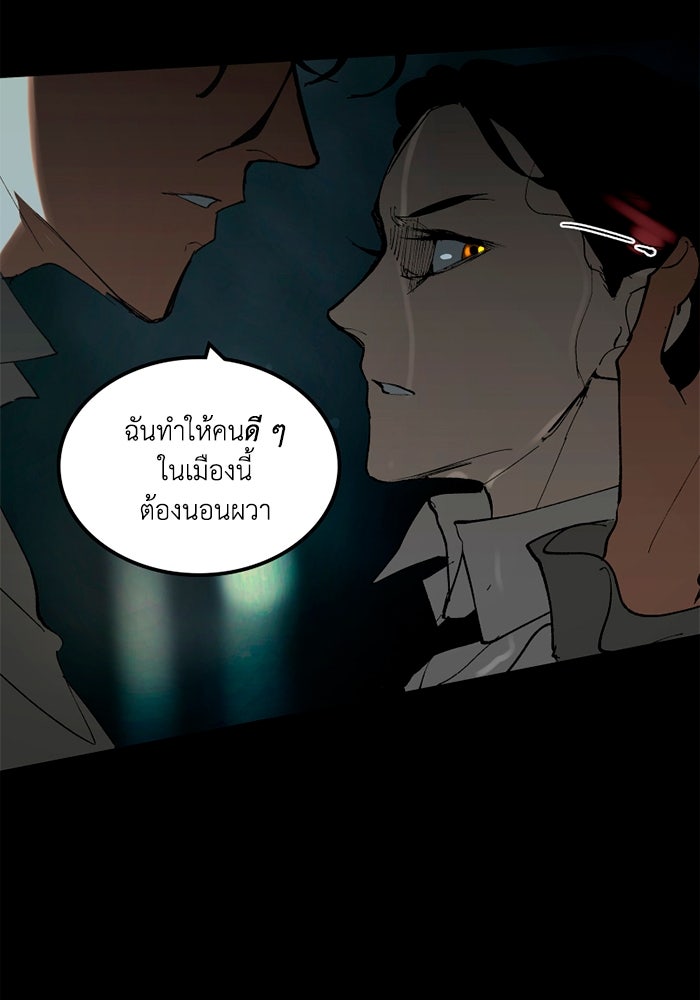 เล่ห์ไฮยาซินธ์ - หน้า 56