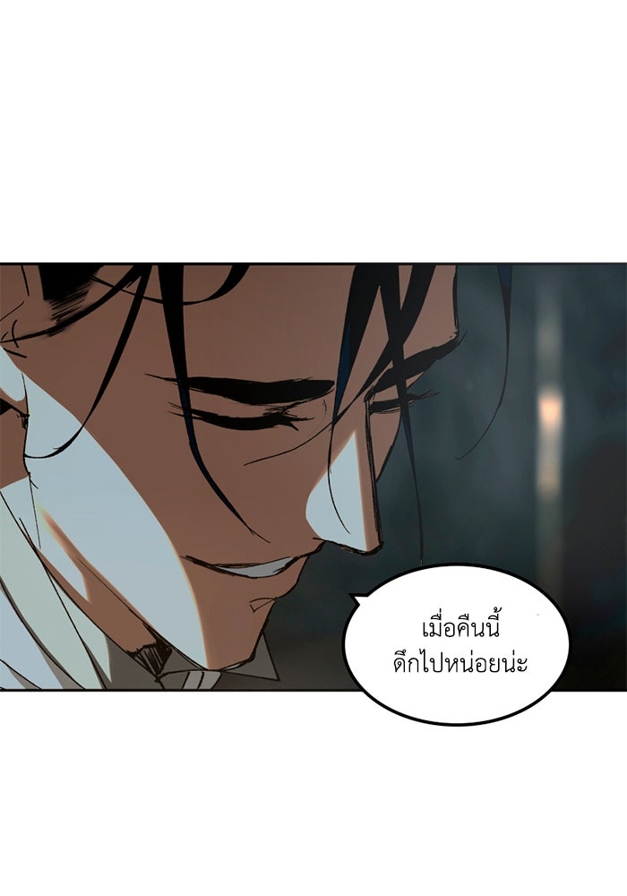 เล่ห์ไฮยาซินธ์ - หน้า 6