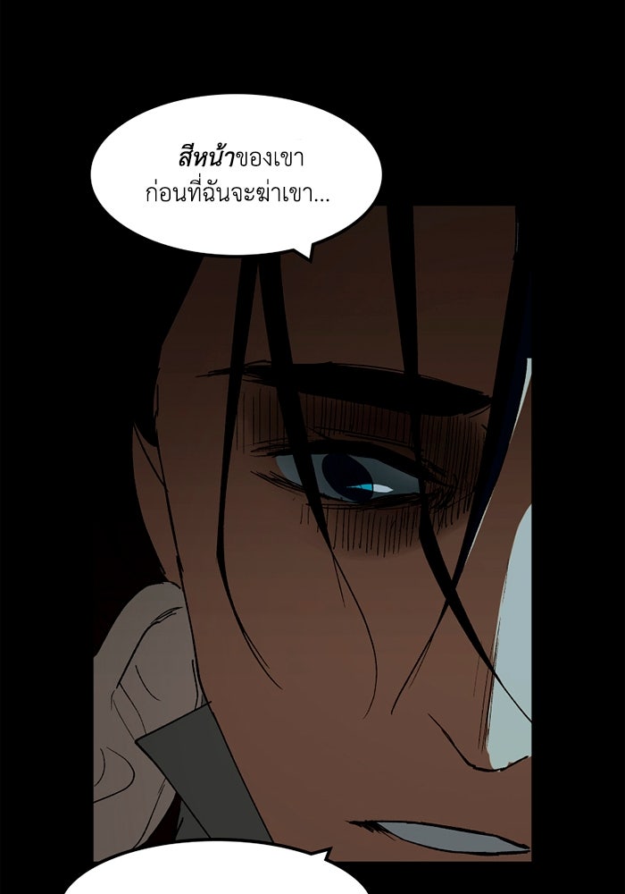 เล่ห์ไฮยาซินธ์ - หน้า 68
