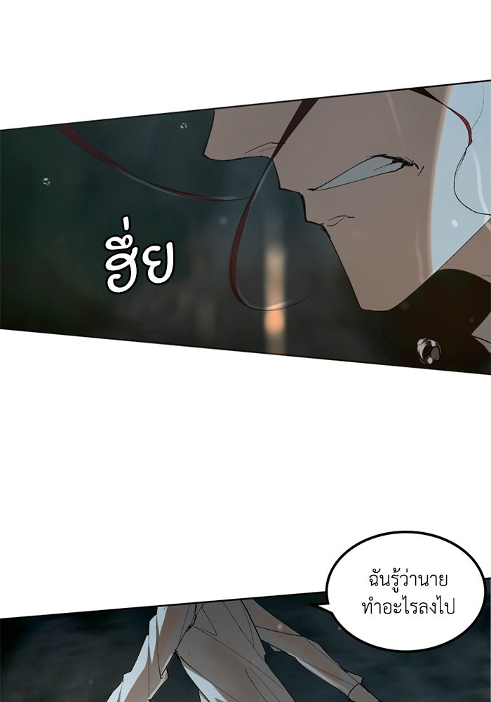 เล่ห์ไฮยาซินธ์ - หน้า 7