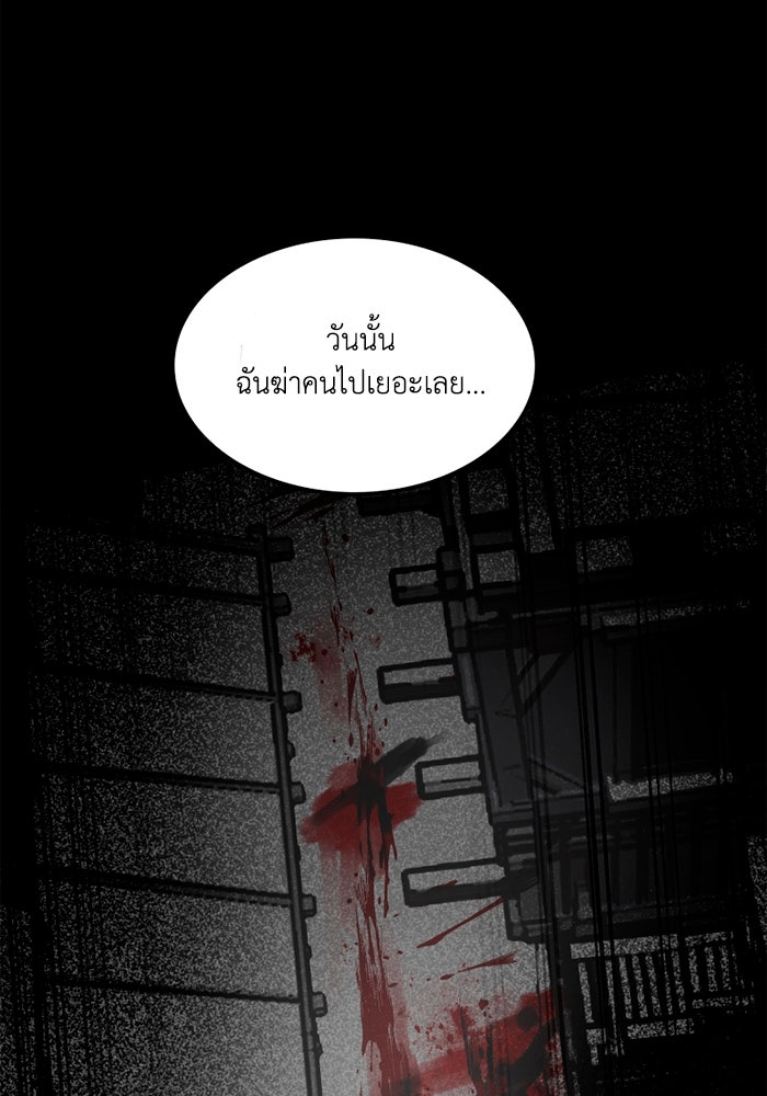 เล่ห์ไฮยาซินธ์ - หน้า 70