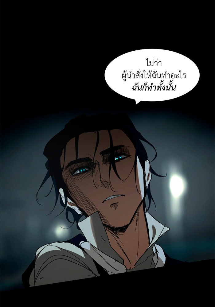 เล่ห์ไฮยาซินธ์ - หน้า 77