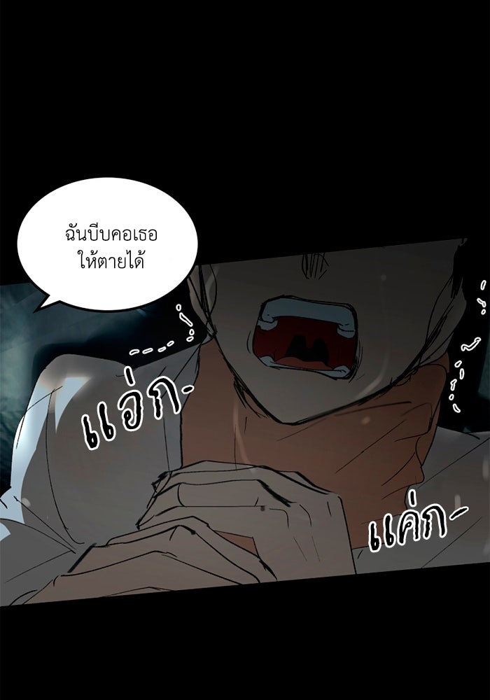 เล่ห์ไฮยาซินธ์ - หน้า 78