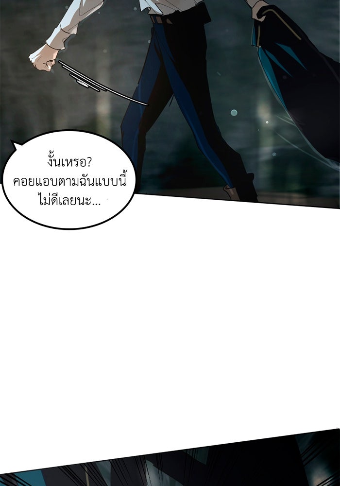เล่ห์ไฮยาซินธ์ - หน้า 8