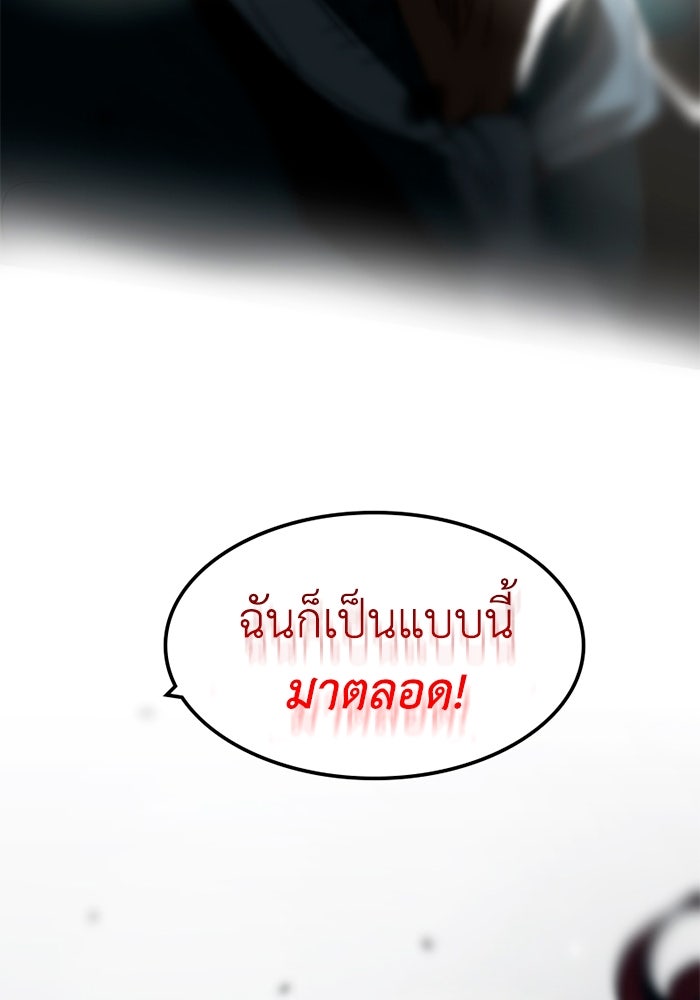 เล่ห์ไฮยาซินธ์ - หน้า 85