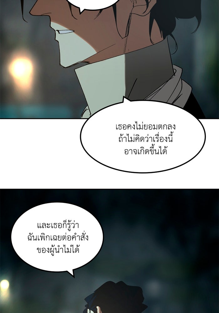 เล่ห์ไฮยาซินธ์ - หน้า 96