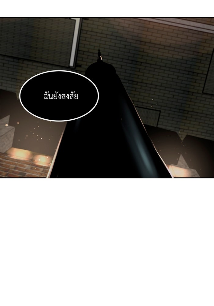 เล่ห์ไฮยาซินธ์ - หน้า 106