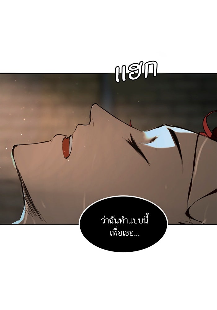 เล่ห์ไฮยาซินธ์ - หน้า 107