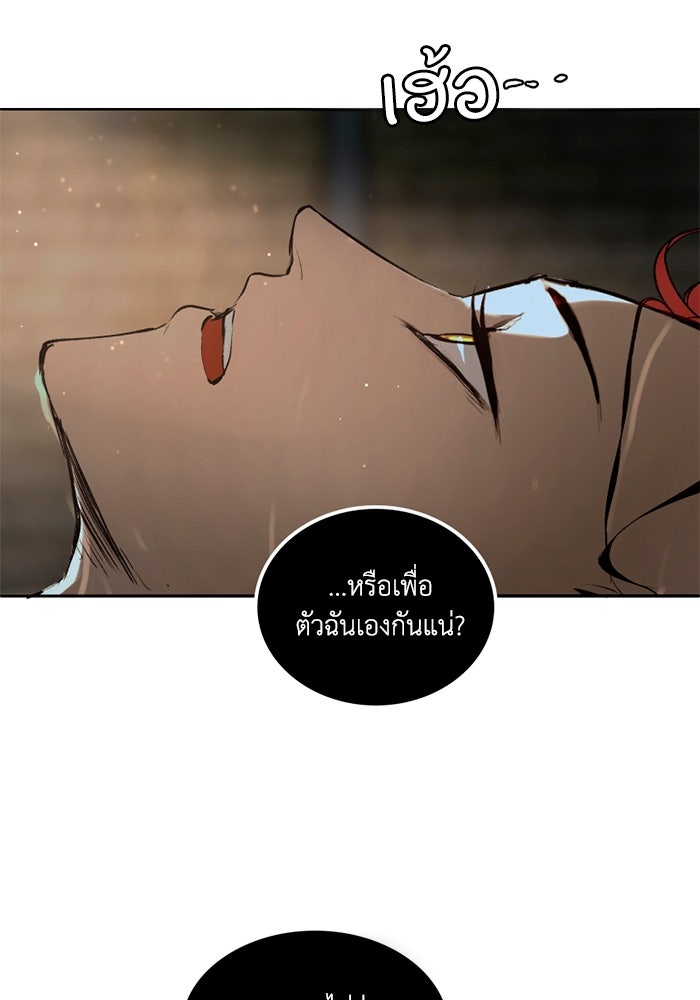 เล่ห์ไฮยาซินธ์ - หน้า 108