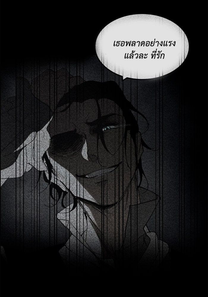 เล่ห์ไฮยาซินธ์ - หน้า 11