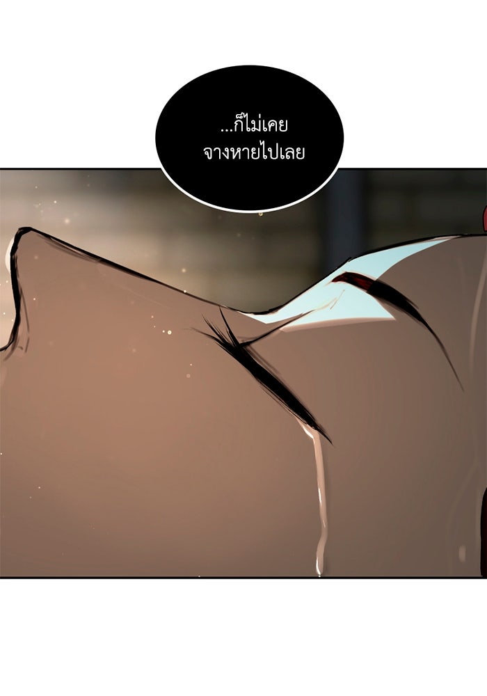 เล่ห์ไฮยาซินธ์ - หน้า 111
