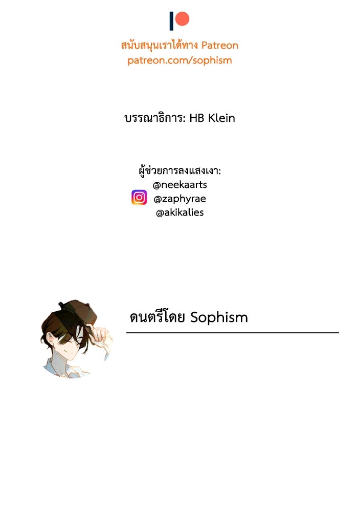 เล่ห์ไฮยาซินธ์ - หน้า 132