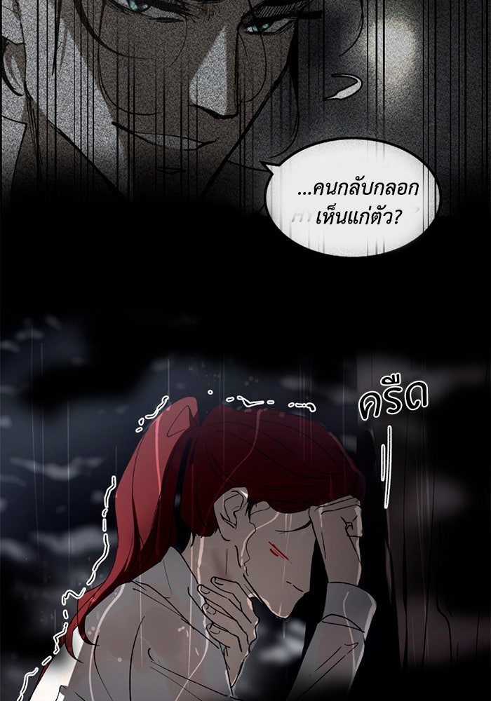 เล่ห์ไฮยาซินธ์ - หน้า 14