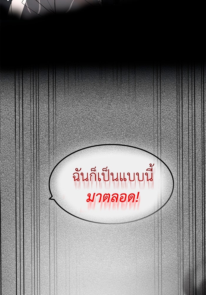 เล่ห์ไฮยาซินธ์ - หน้า 15