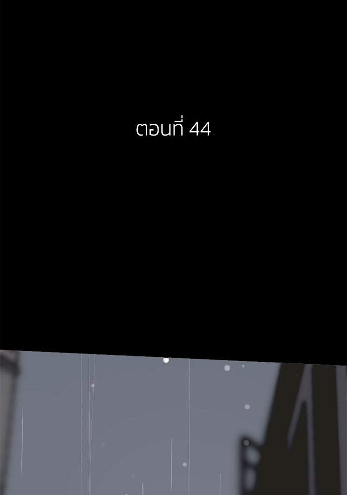 เล่ห์ไฮยาซินธ์ - หน้า 24