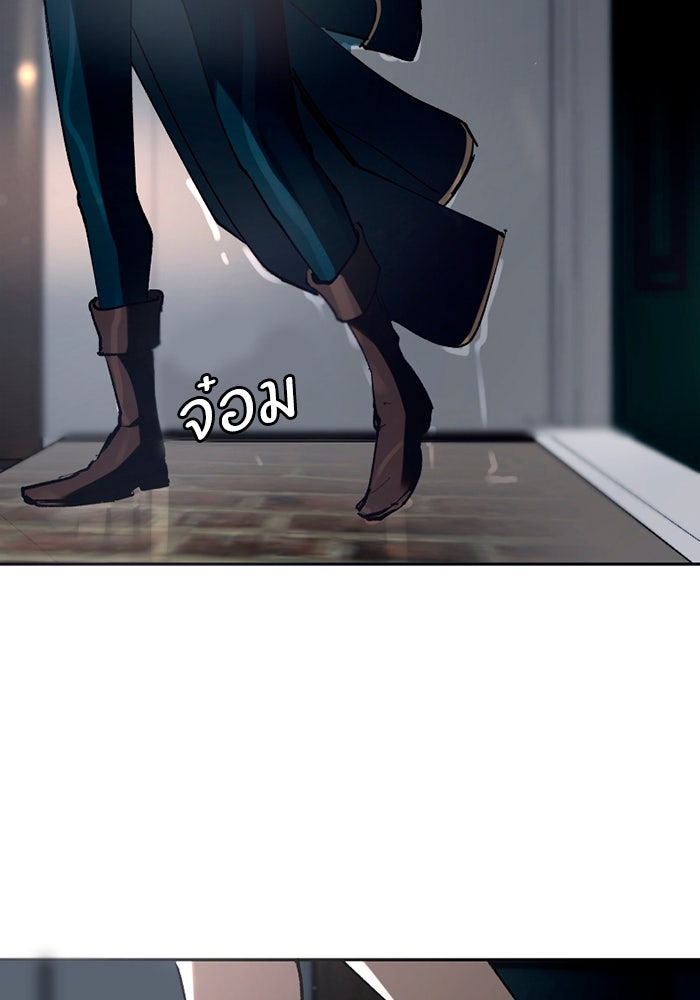 เล่ห์ไฮยาซินธ์ - หน้า 37