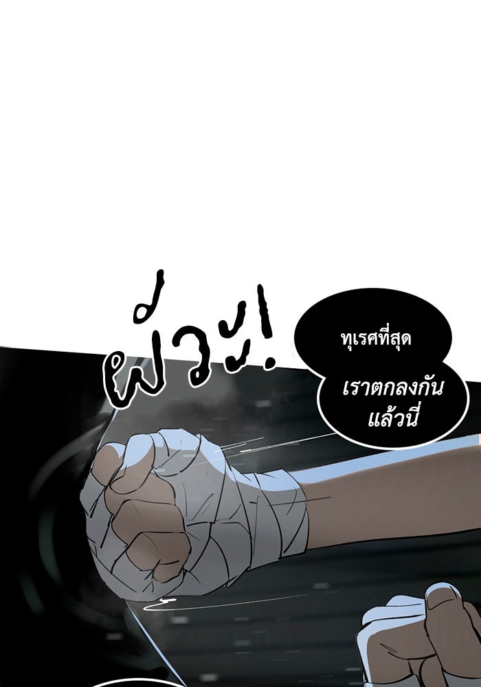 เล่ห์ไฮยาซินธ์ - หน้า 51