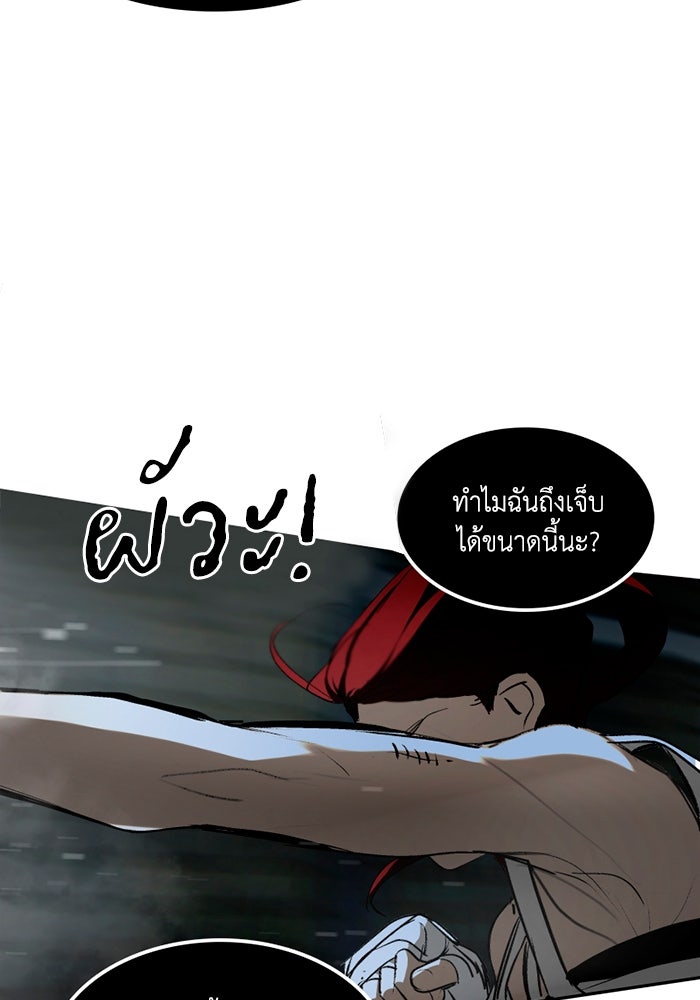 เล่ห์ไฮยาซินธ์ - หน้า 54