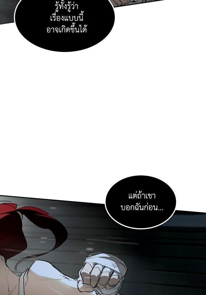 เล่ห์ไฮยาซินธ์ - หน้า 55