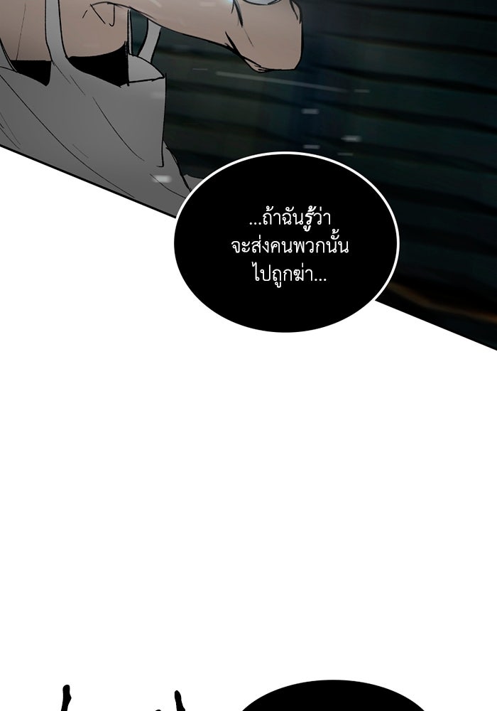 เล่ห์ไฮยาซินธ์ - หน้า 56