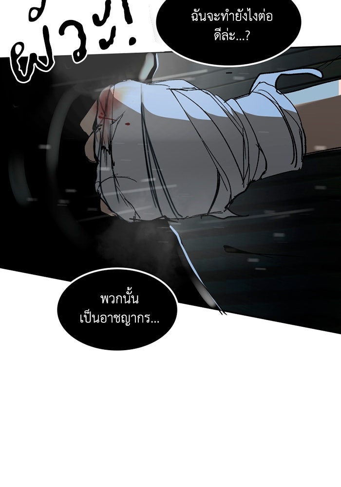เล่ห์ไฮยาซินธ์ - หน้า 57