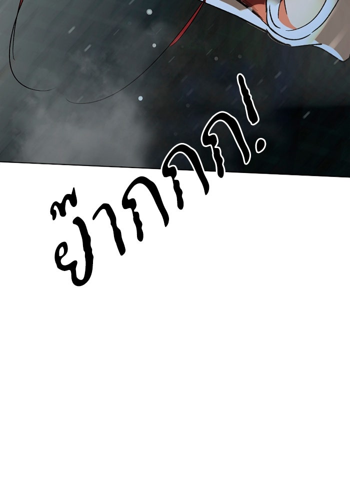 เล่ห์ไฮยาซินธ์ - หน้า 61