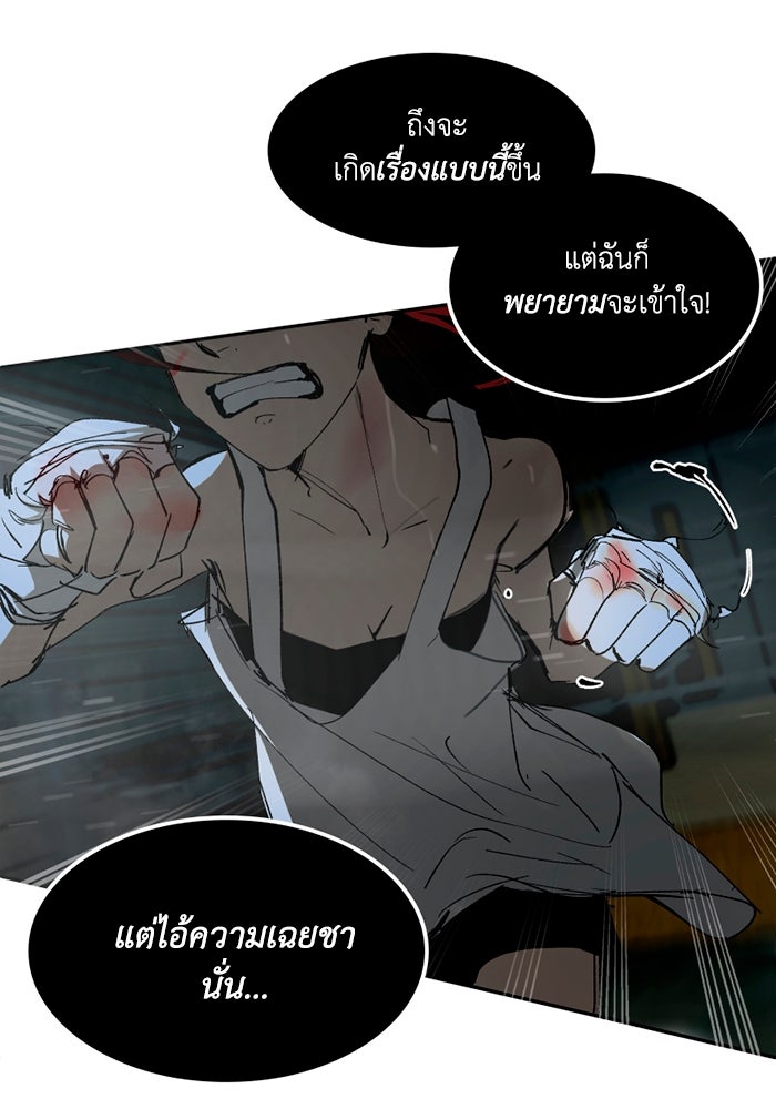 เล่ห์ไฮยาซินธ์ - หน้า 62