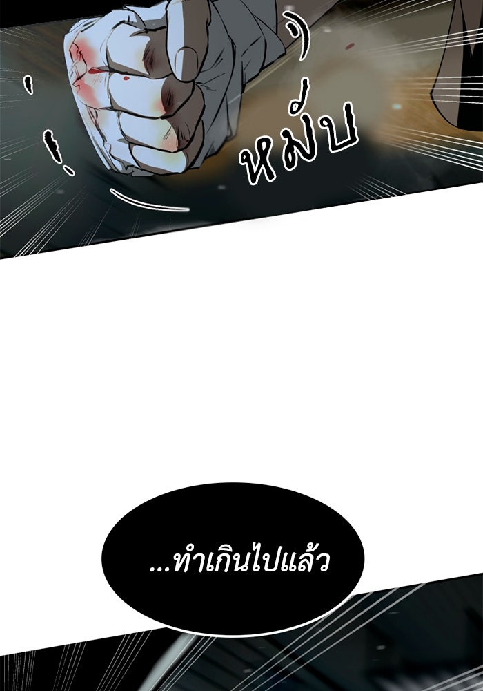 เล่ห์ไฮยาซินธ์ - หน้า 70