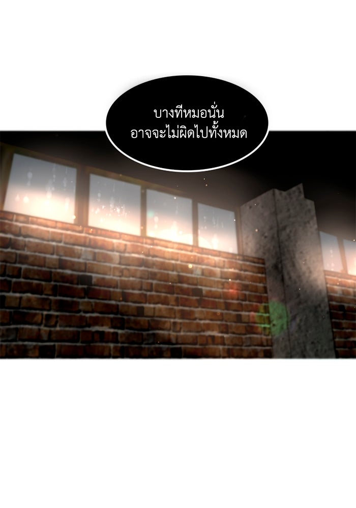 เล่ห์ไฮยาซินธ์ - หน้า 80