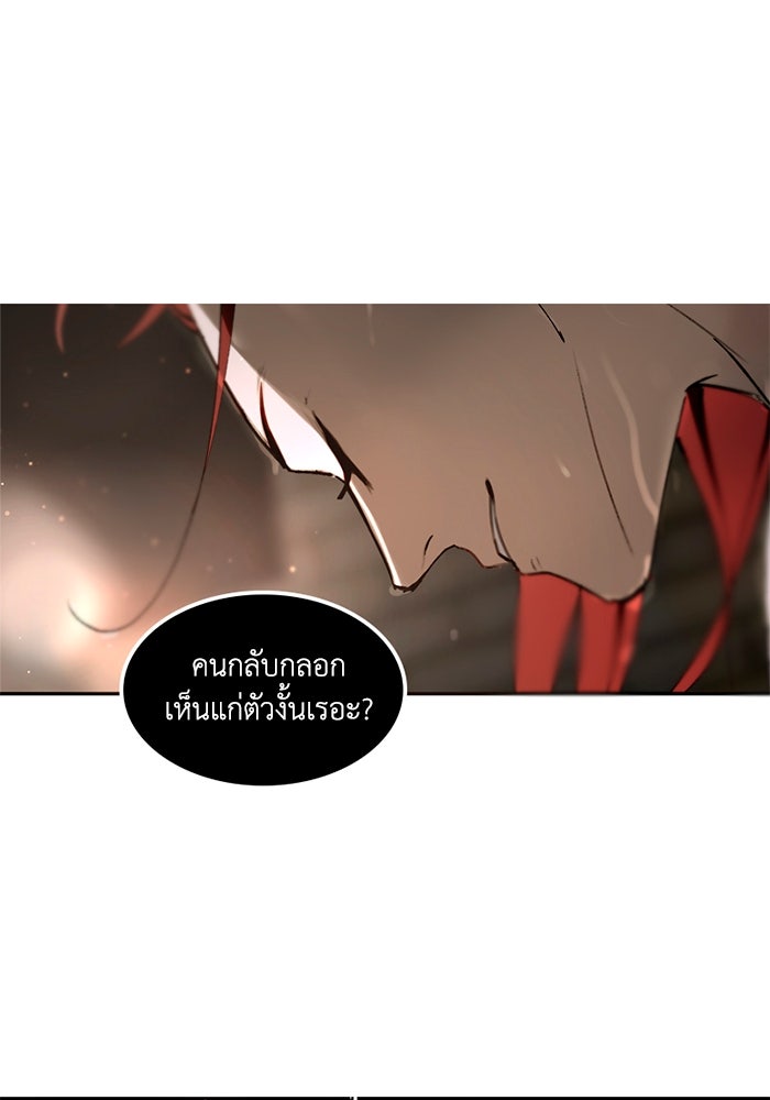 เล่ห์ไฮยาซินธ์ - หน้า 81