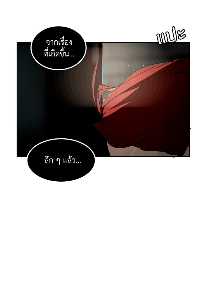 เล่ห์ไฮยาซินธ์ - หน้า 84
