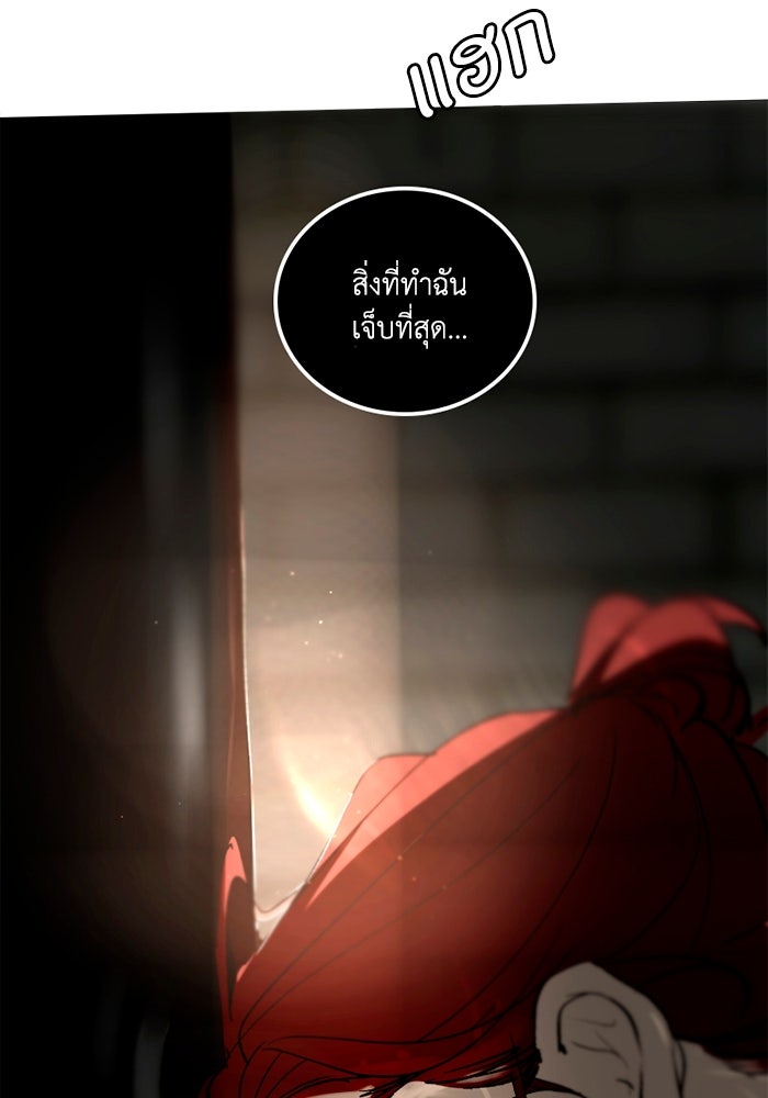 เล่ห์ไฮยาซินธ์ - หน้า 85