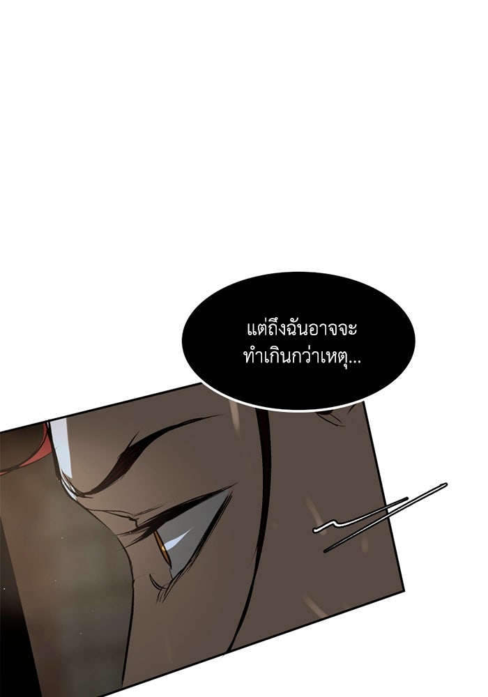เล่ห์ไฮยาซินธ์ - หน้า 93