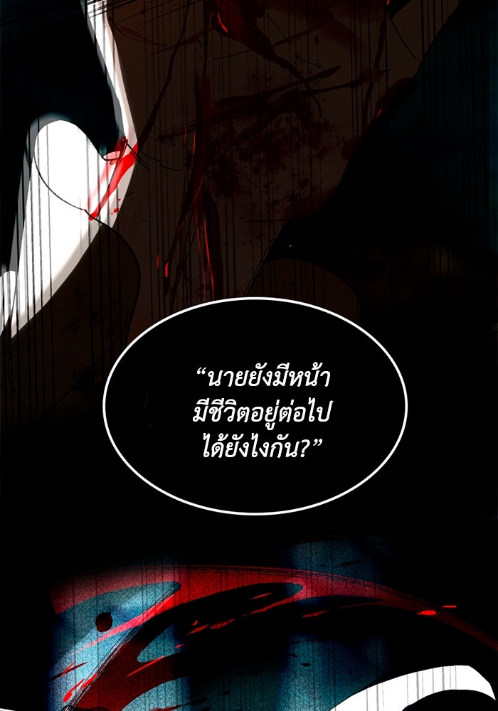 เล่ห์ไฮยาซินธ์ - หน้า 18