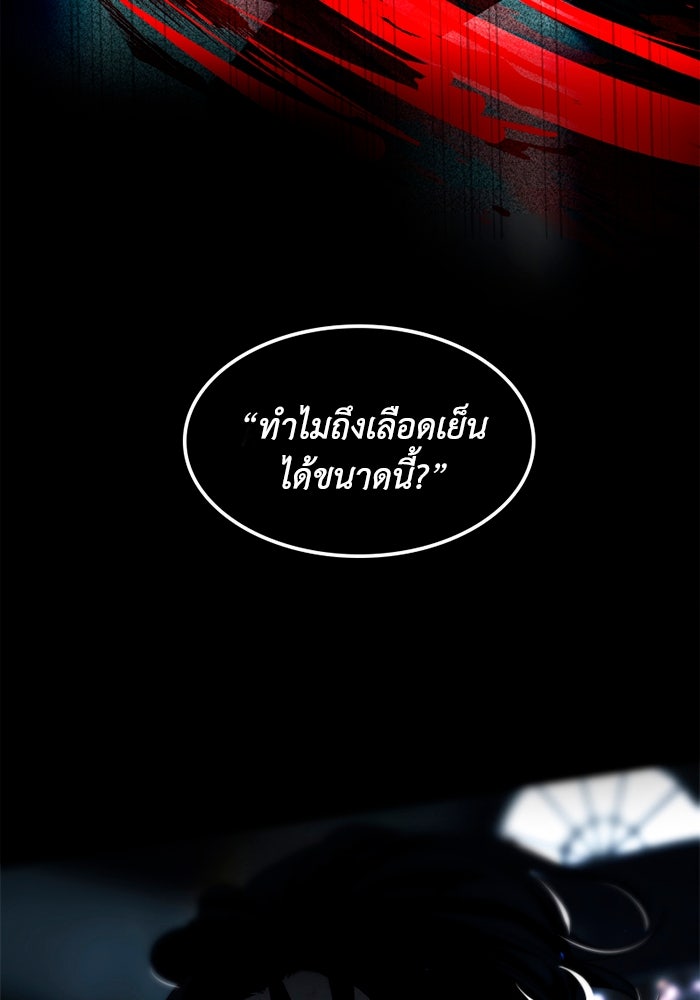 เล่ห์ไฮยาซินธ์ - หน้า 20