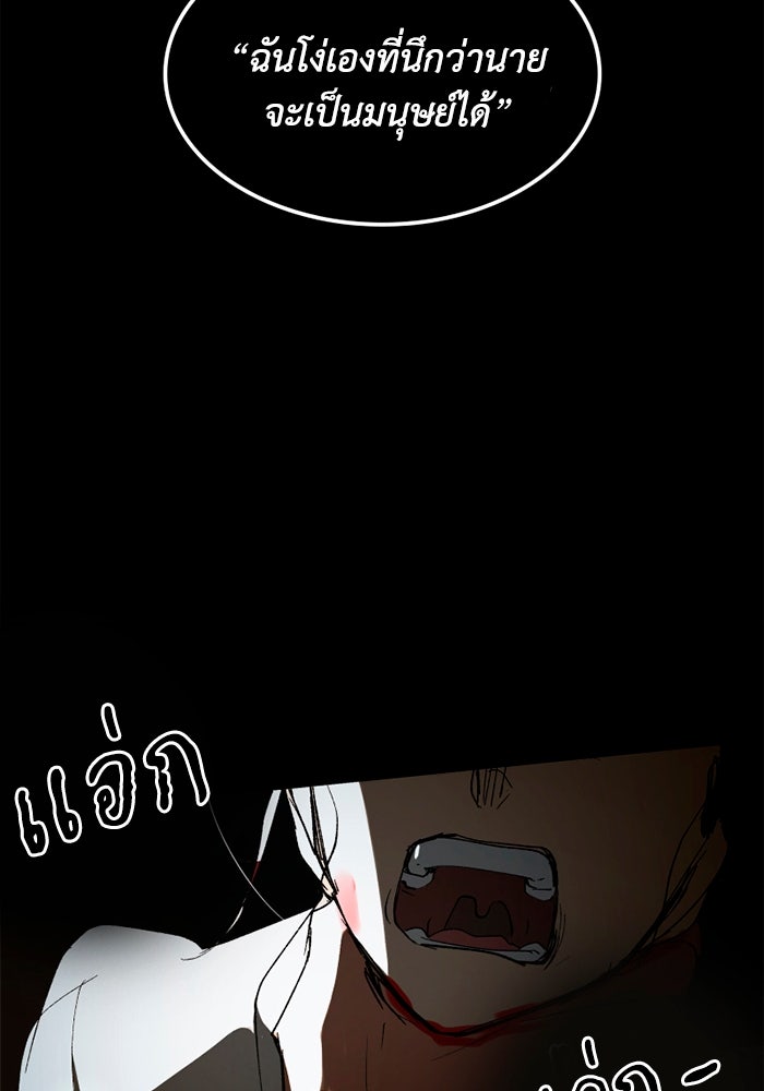 เล่ห์ไฮยาซินธ์ - หน้า 24